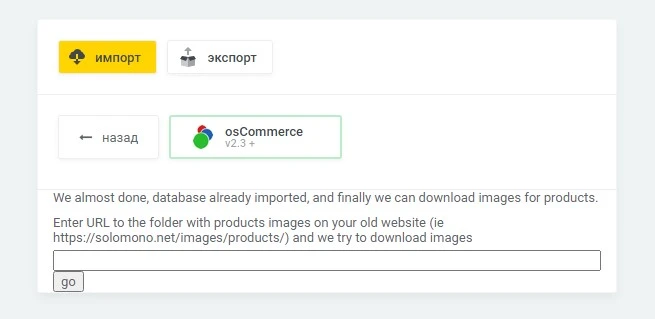 Міграція бази даних (osCommerce) - 4