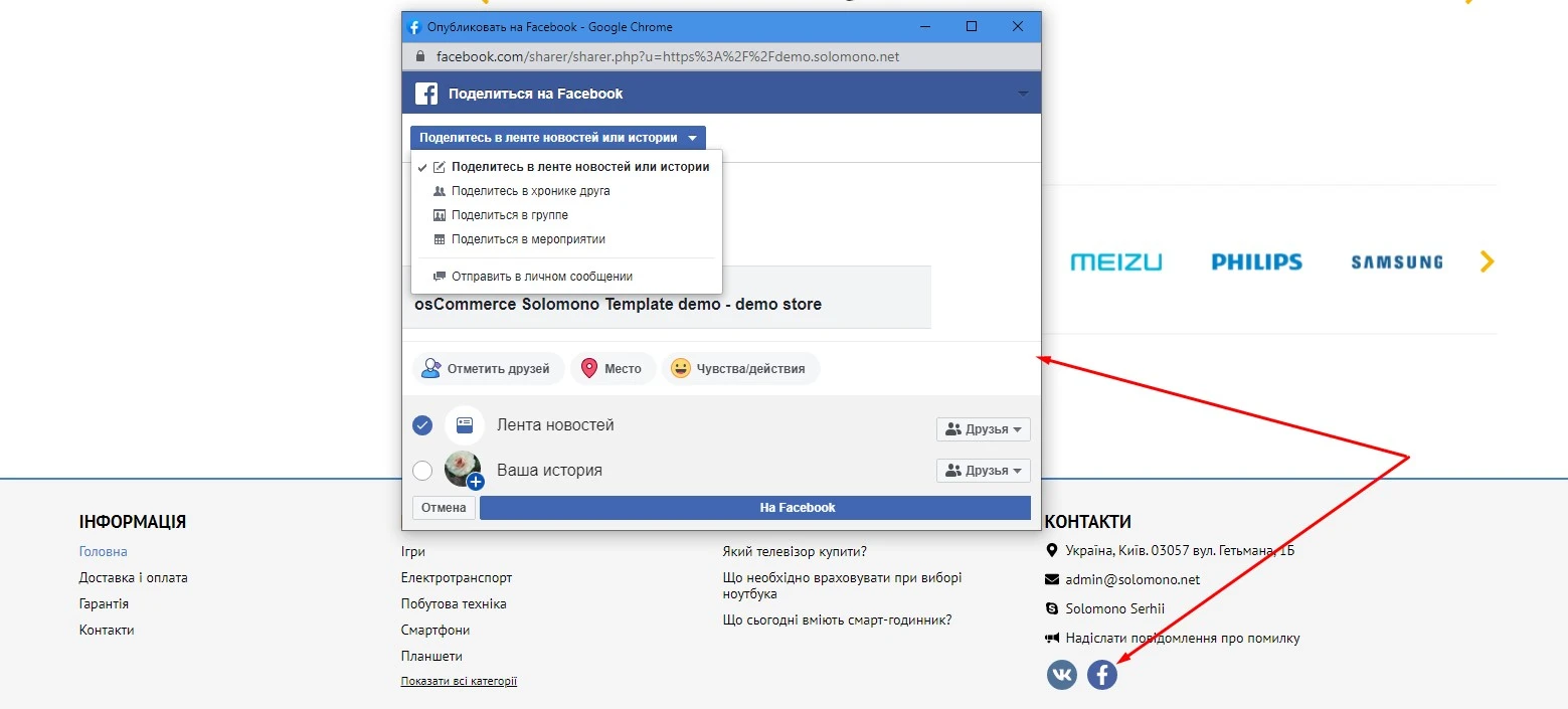 Віджети соціальних мереж - 1