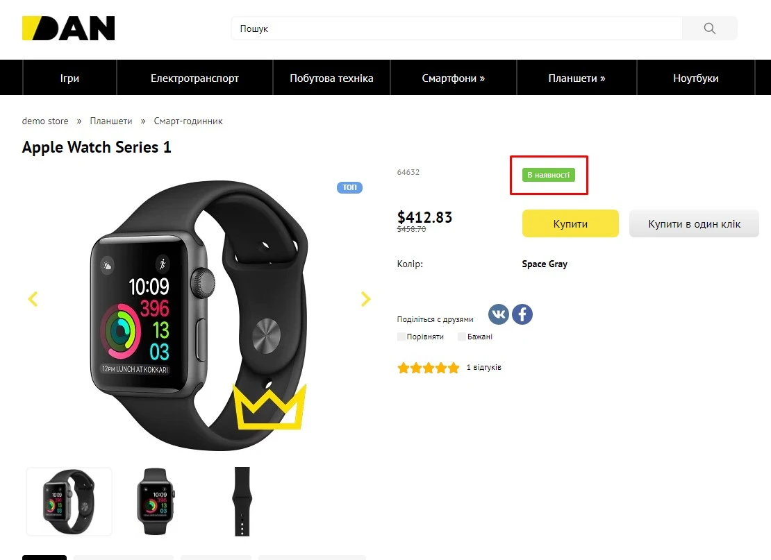 Модуль Товари на складі - на платформі для швидкого створення інтернет-магазинів osCommerce Solomono - 1 Товари на складі - 1