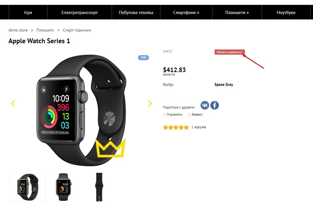 Товари на складі - 3