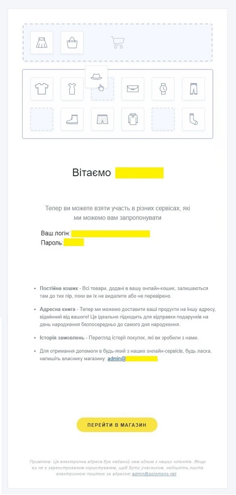 Модуль Шаблони листів - на платформі для швидкого створення інтернет-магазинів osCommerce Solomono - 1 Шаблони листів - 1