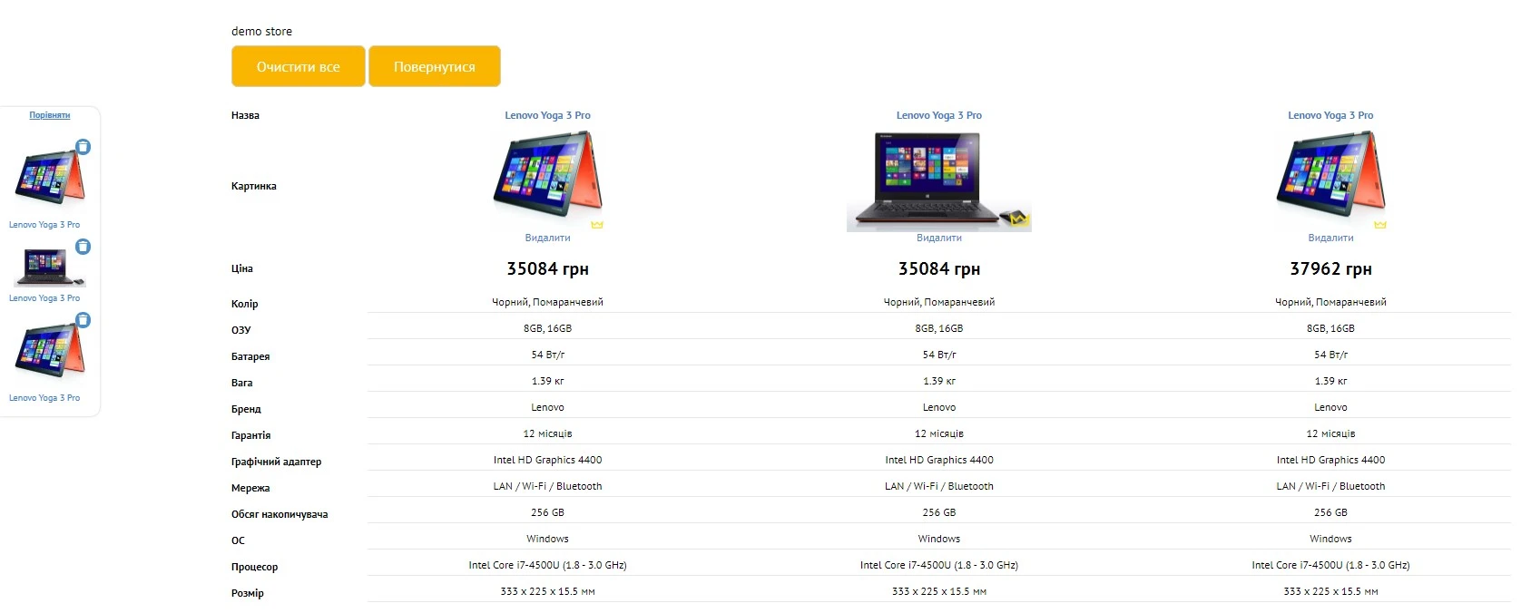 Модуль Порівняння товарів - на платформі для швидкого створення інтернет-магазинів osCommerce Solomono - 2 Порівняння товарів - 2