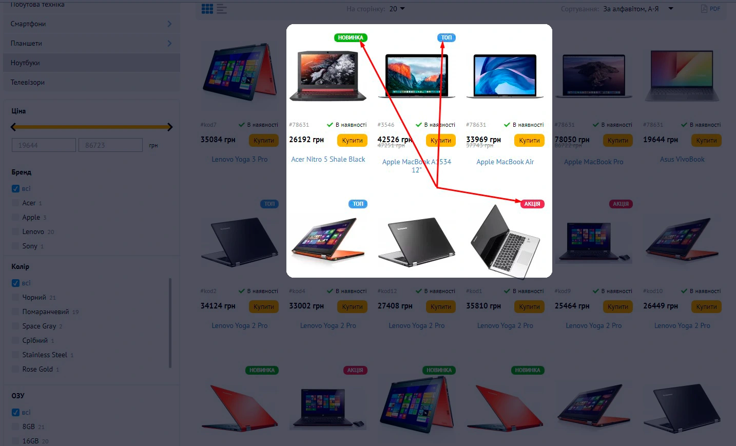 Модуль Ярлики - на платформі для швидкого створення інтернет-магазинів osCommerce Solomono - 1 Ярлики - 1