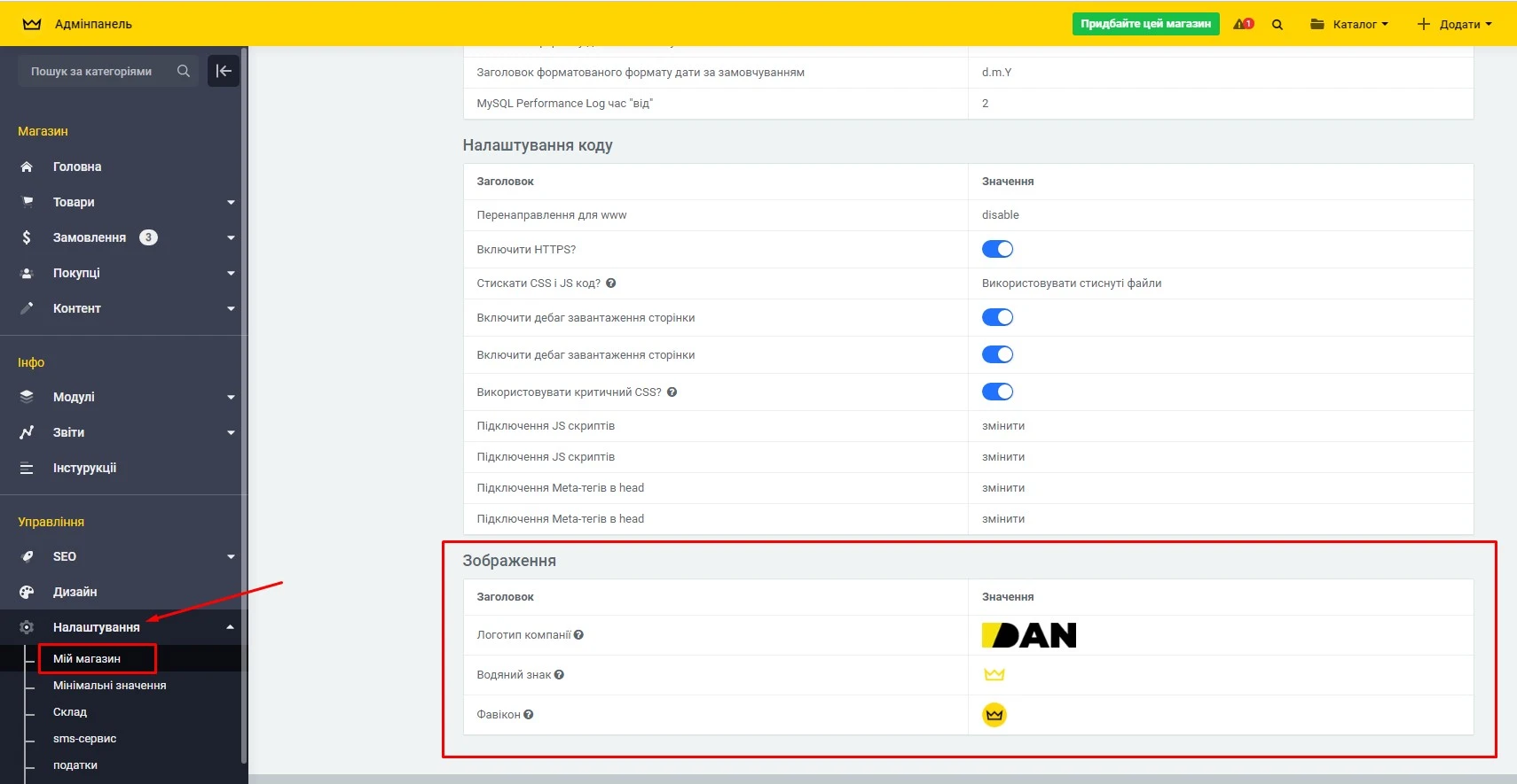 Редаговані favicon, watermark і meta-title, -description сайту - 1