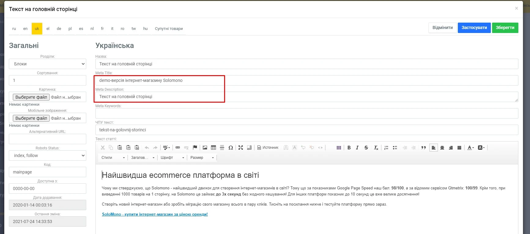 Редаговані favicon, watermark і meta-title, -description сайту - 3