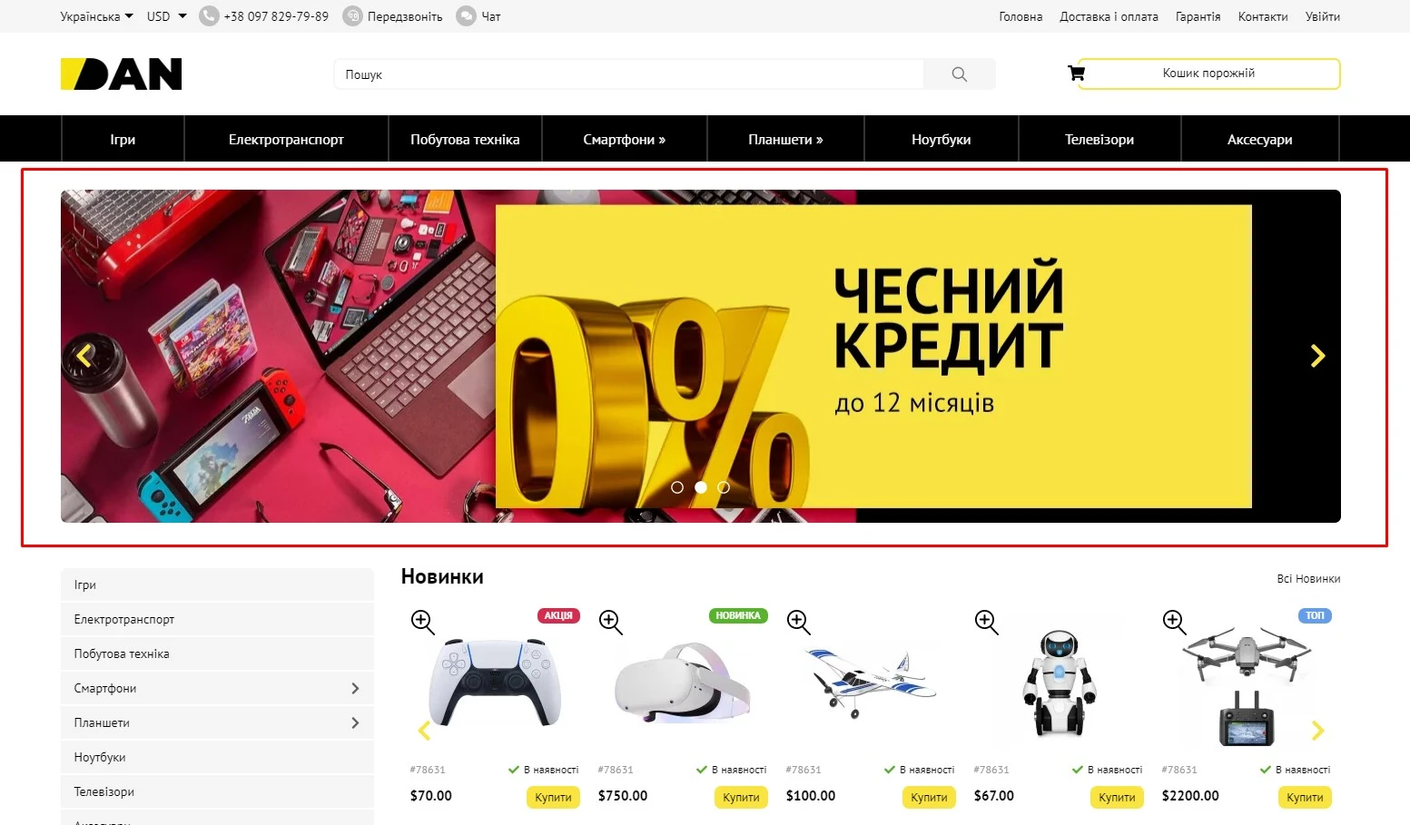 Модуль Слайдер картинок на головній сторінці - на платформі для швидкого створення інтернет-магазинів osCommerce Solomono - 1 Слайдер картинок на головній сторінці - 1
