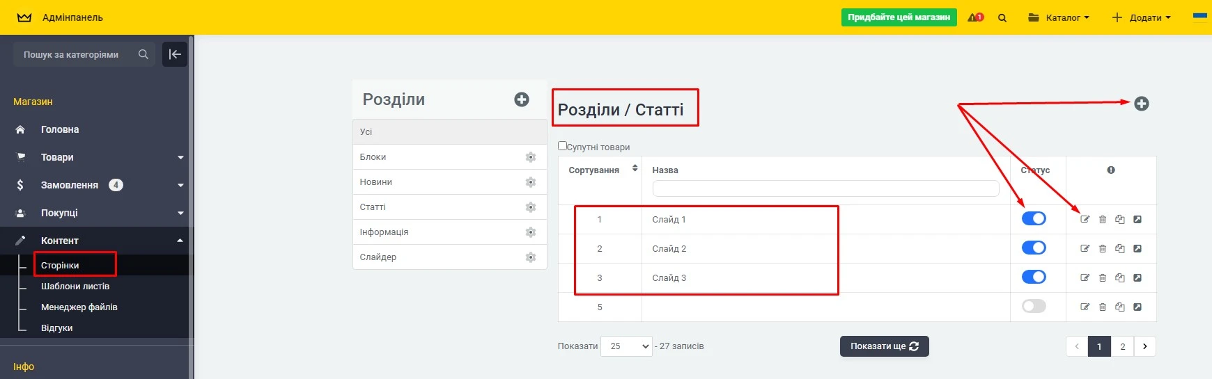 Модуль Слайдер картинок на головній сторінці - на платформі для швидкого створення інтернет-магазинів osCommerce Solomono - 3 Слайдер картинок на головній сторінці - 3
