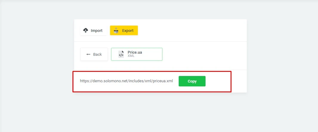 Export of goods "Price.ua" (XML) - 2