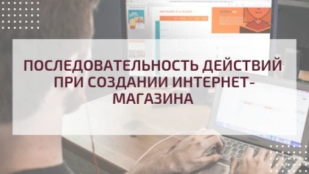 What is the correct sequence of actions when creating an online store?