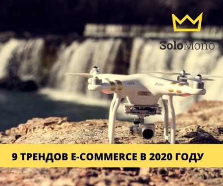 9 e-commerce trends in 2020