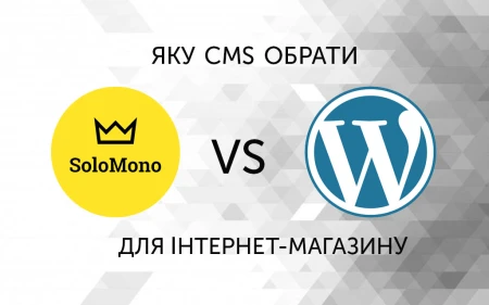 Чи підходить WordPress для створення інтернет-магазину