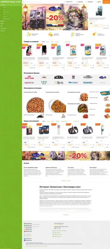 Open a store link of - https://www.zootovary.com/