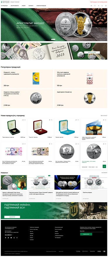 Open a store link of - https://coins.bank.gov.ua